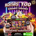 ดาวน์โหลดสล็อตเครดิตฟรี